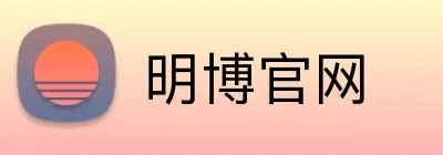 明博官网 Logo